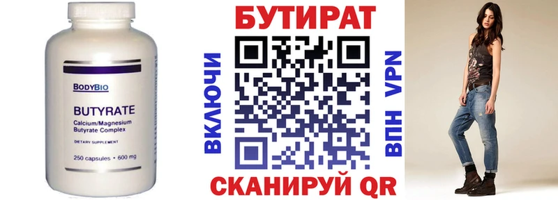 Бутират жидкий экстази Пересвет