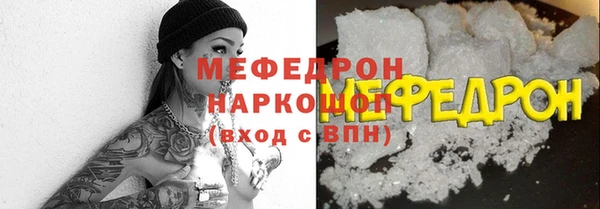 мефедрон мука Пересвет