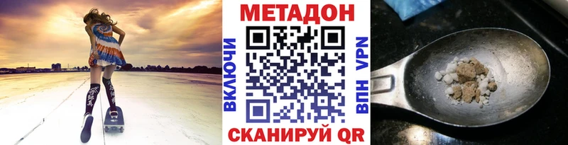 Метадон кристалл где найти наркотики kraken зеркало Пересвет